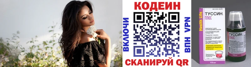 Купить  Стрежевой  Codein напиток Lean (лин) 