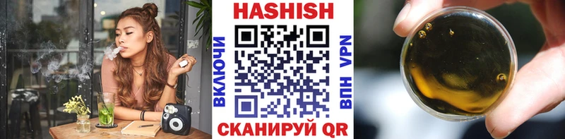 Гашиш ice o lator  Купить закладки  Стрежевой 