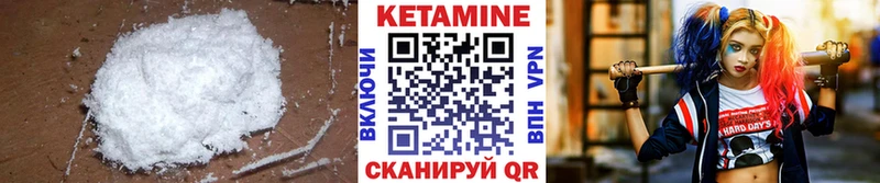 Кетамин ketamine Стрежевой