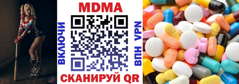 MDMA кристаллы  Купить где  Стрежевой 