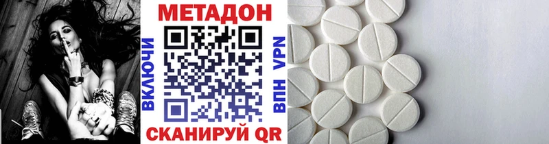 Купить  Стрежевой  МЕТАДОН methadone 