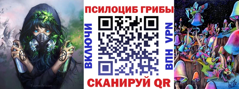 Галлюциногенные грибы Magic Shrooms Стрежевой
